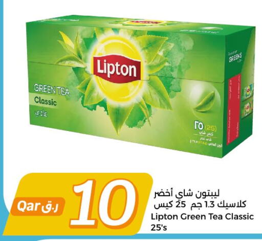 Lipton Tea Bags  in سيتي هايبرماركت in قطر - أم صلال