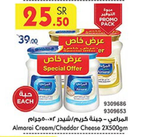 ALMARAI Cheddar Cheese  in بن داود in مملكة العربية السعودية, السعودية, سعودية - المدينة المنورة