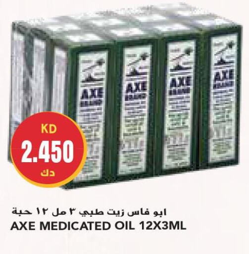 AXE OIL   in جراند كوستو in الكويت - مدينة الكويت
