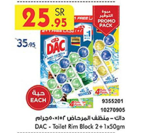 DAC Toilet / Drain Cleaner  in بن داود in مملكة العربية السعودية, السعودية, سعودية - المدينة المنورة