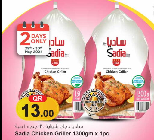 SADIA Frozen Whole Chicken  in سفاري هايبر ماركت in قطر - الدوحة