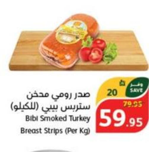 DOUX Chicken Strips  in هايبر بنده in مملكة العربية السعودية, السعودية, سعودية - بريدة