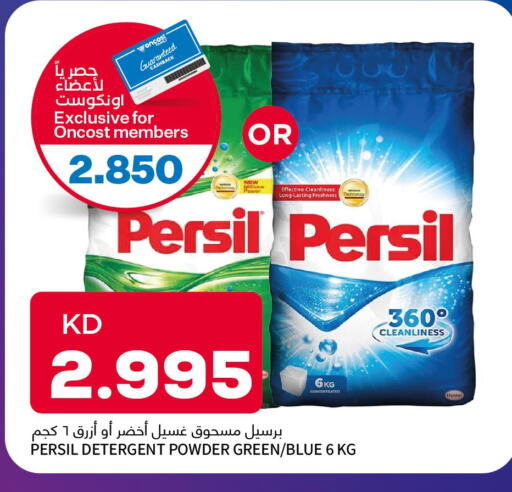 PERSIL Detergent  in Oncost in Kuwait - Ahmadi Governorate