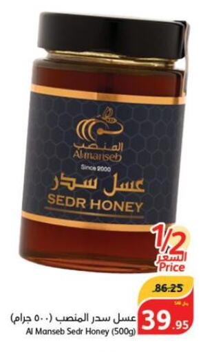  Honey  in Hyper Panda in KSA, Saudi Arabia, Saudi - Tabuk