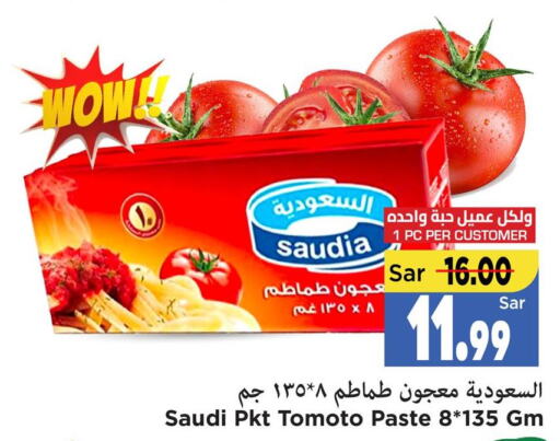 SAUDIA Tomato Paste  in مارك & سيف in مملكة العربية السعودية, السعودية, سعودية - الأحساء‎