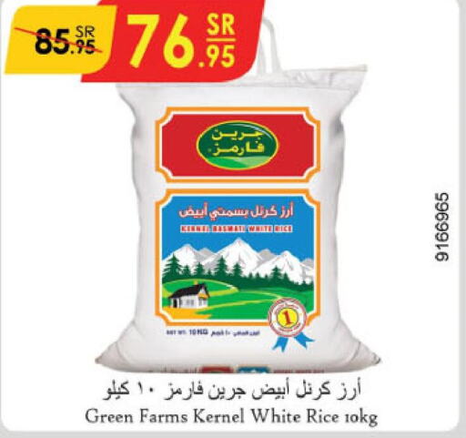  Basmati / Biryani Rice  in الدانوب in مملكة العربية السعودية, السعودية, سعودية - جازان
