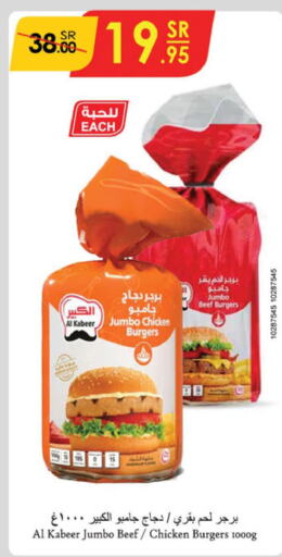 AL KABEER Chicken Burger  in الدانوب in مملكة العربية السعودية, السعودية, سعودية - الجبيل‎