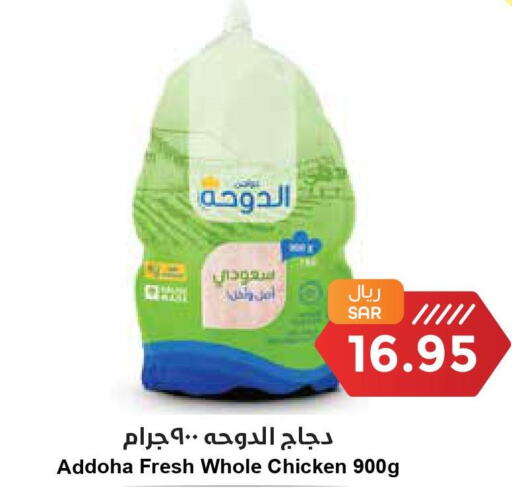  Fresh Chicken  in Consumer Oasis in KSA, Saudi Arabia, Saudi - Riyadh