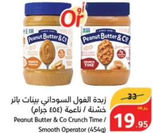 peanut butter & co Peanut Butter  in Hyper Panda in KSA, Saudi Arabia, Saudi - Yanbu