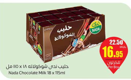 NADA Flavoured Milk  in Othaim Markets in KSA, Saudi Arabia, Saudi - Unayzah