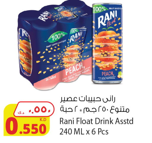 RANI   in شركة المنتجات الزراعية الغذائية in الكويت - محافظة الجهراء
