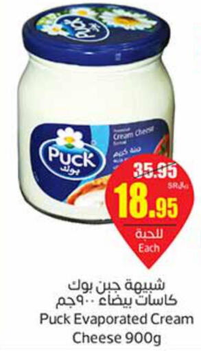 PUCK Cream Cheese  in أسواق عبد الله العثيم in مملكة العربية السعودية, السعودية, سعودية - أبها