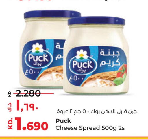 PUCK Cream Cheese  in لولو هايبر ماركت in الكويت - محافظة الأحمدي