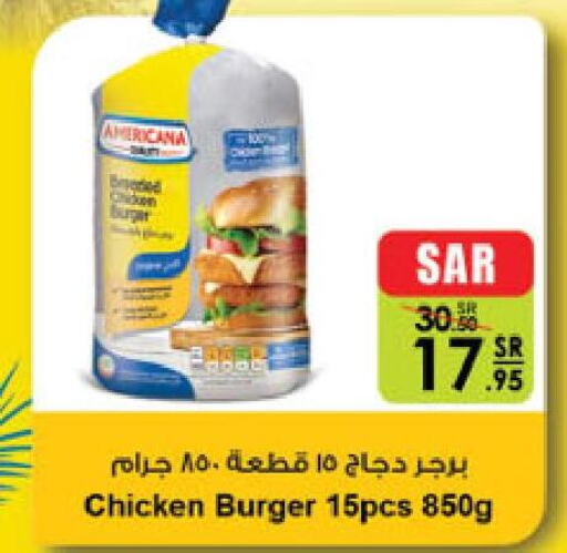 AMERICANA Chicken Burger  in Danube in KSA, Saudi Arabia, Saudi - Buraidah