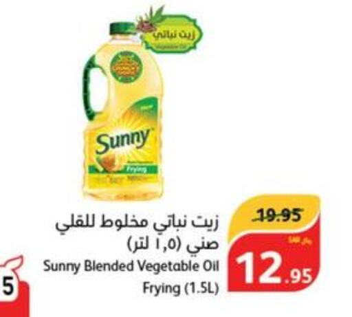 SUNNY Vegetable Oil  in هايبر بنده in مملكة العربية السعودية, السعودية, سعودية - الرس