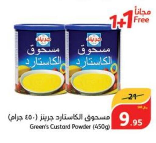  Custard Powder  in Hyper Panda in KSA, Saudi Arabia, Saudi - Bishah