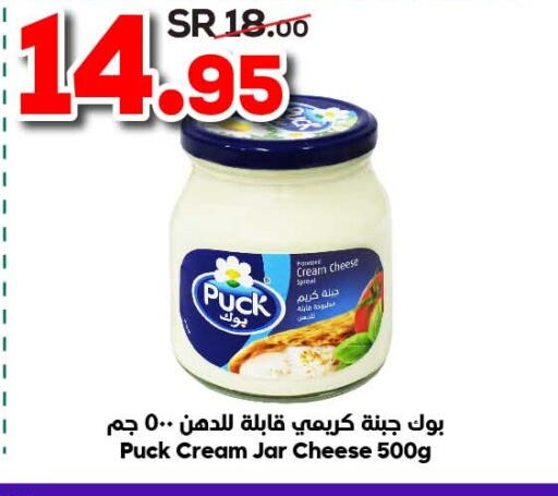 PUCK Cream Cheese  in الدكان in مملكة العربية السعودية, السعودية, سعودية - المدينة المنورة