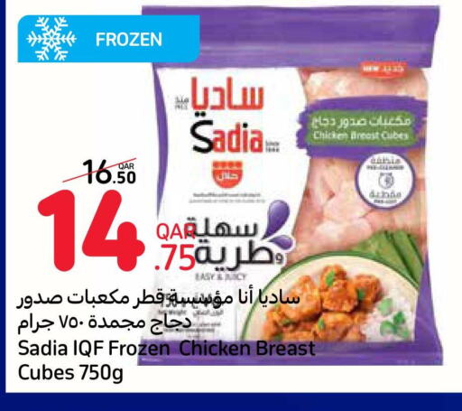 SADIA Chicken Cubes  in كارفور in قطر - الريان