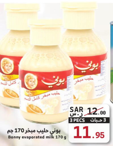 BONNY Evaporated Milk  in ميرا مارت مول in مملكة العربية السعودية, السعودية, سعودية - جدة