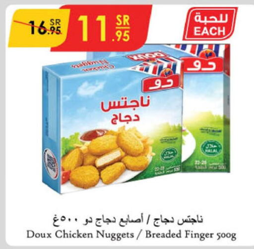 DOUX Chicken Nuggets  in الدانوب in مملكة العربية السعودية, السعودية, سعودية - مكة المكرمة