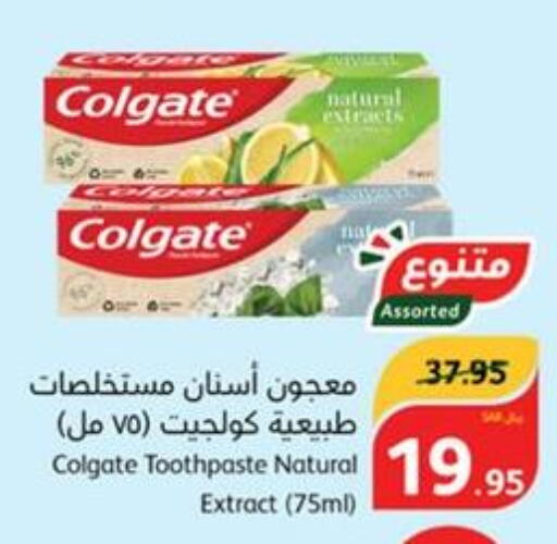 COLGATE Toothpaste  in هايبر بنده in مملكة العربية السعودية, السعودية, سعودية - تبوك