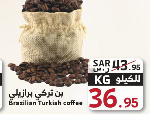  Coffee  in ميرا مارت مول in مملكة العربية السعودية, السعودية, سعودية - جدة