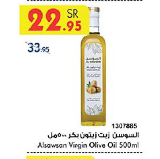  Extra Virgin Olive Oil  in بن داود in مملكة العربية السعودية, السعودية, سعودية - المدينة المنورة