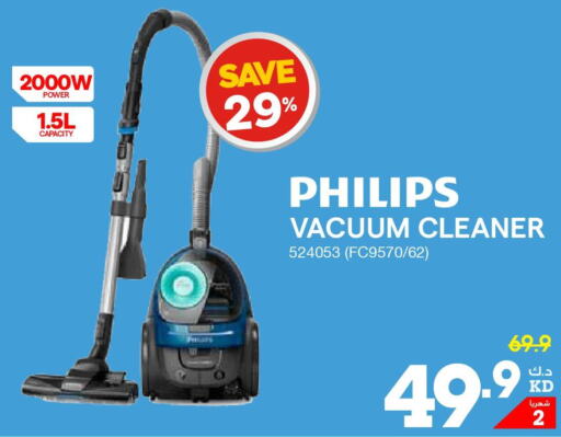 PHILIPS Vacuum Cleaner  in ×-سايت in الكويت - محافظة الجهراء
