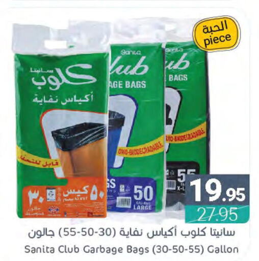 BAJA Tea Bags  in Muntazah Markets in KSA, Saudi Arabia, Saudi - Qatif