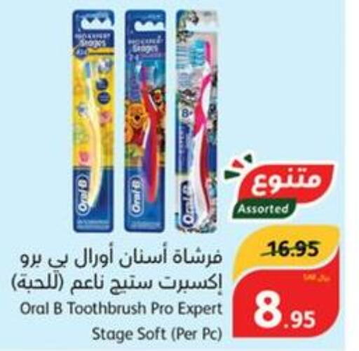 ORAL-B Toothbrush  in Hyper Panda in KSA, Saudi Arabia, Saudi - Al Majmaah