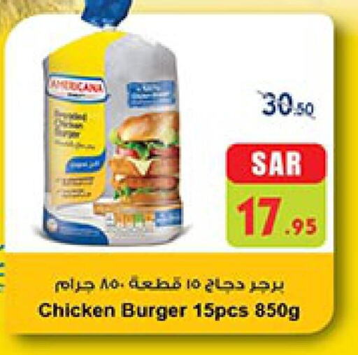  Chicken Burger  in بن داود in مملكة العربية السعودية, السعودية, سعودية - المدينة المنورة