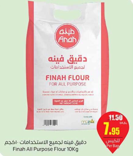  All Purpose Flour  in Othaim Markets in KSA, Saudi Arabia, Saudi - Abha