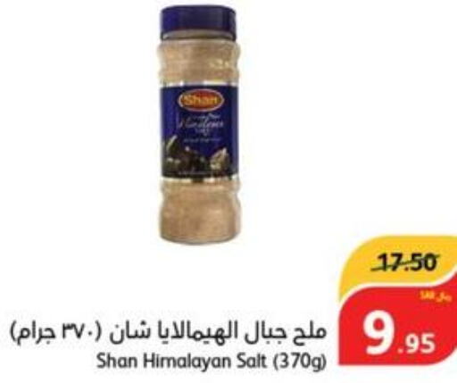 SHAN Salt  in هايبر بنده in مملكة العربية السعودية, السعودية, سعودية - الخرج