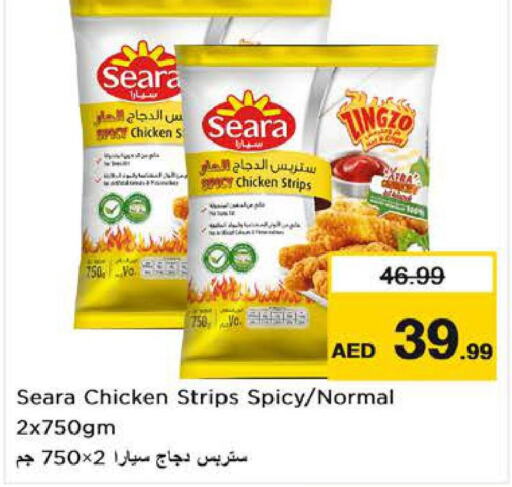 SEARA Chicken Strips  in نستو هايبرماركت in الإمارات العربية المتحدة , الامارات - ٱلْعَيْن‎
