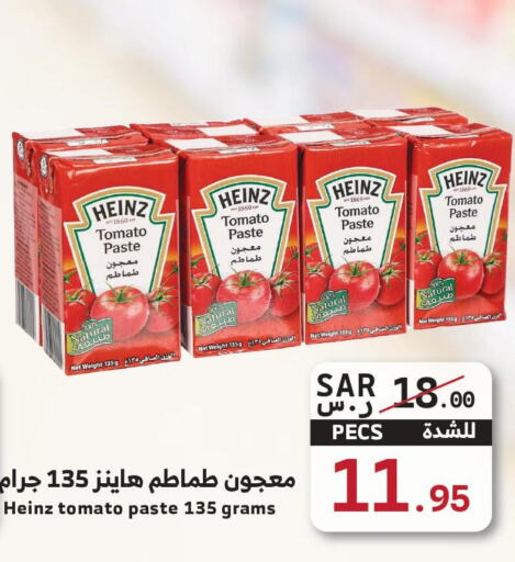 HEINZ Tomato Paste  in ميرا مارت مول in مملكة العربية السعودية, السعودية, سعودية - جدة