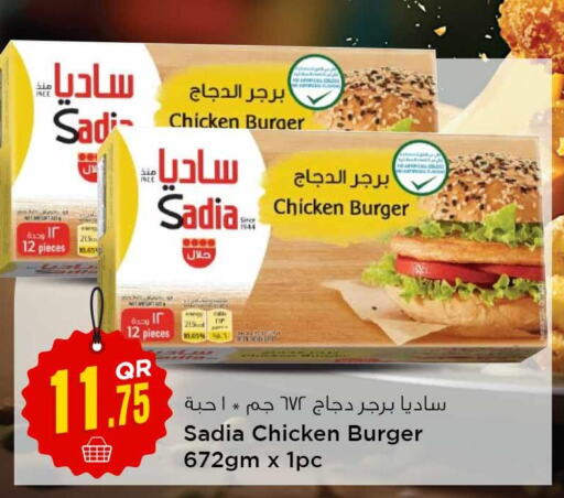 SADIA Chicken Burger  in سفاري هايبر ماركت in قطر - أم صلال