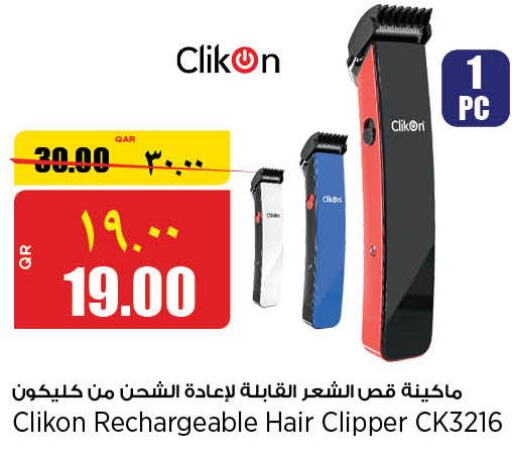 CLIKON Remover / Trimmer / Shaver  in سوبر ماركت الهندي الجديد in قطر - الخور