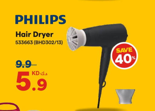 PHILIPS Hair Appliances  in ×-سايت in الكويت - محافظة الأحمدي