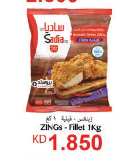 SADIA Chicken Fillet  in لولو هايبر ماركت in الكويت - محافظة الأحمدي