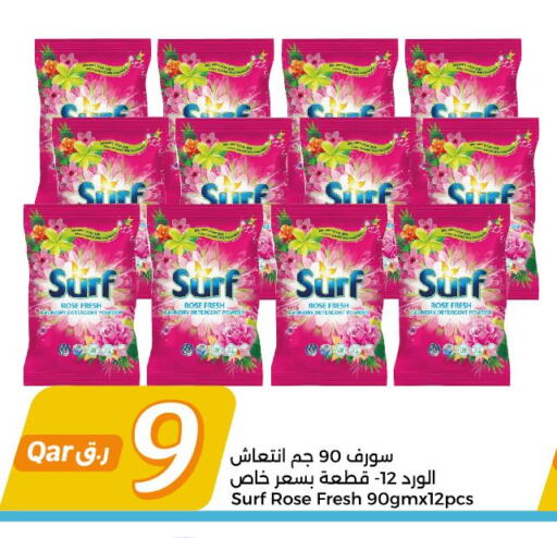  Detergent  in سيتي هايبرماركت in قطر - الدوحة
