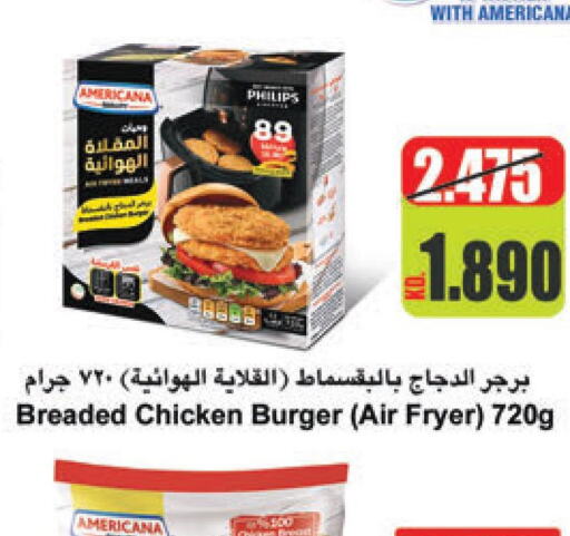 AMERICANA Chicken Burger  in لولو هايبر ماركت in الكويت - محافظة الجهراء