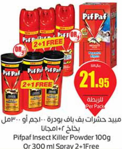 PIF PAF   in Othaim Markets in KSA, Saudi Arabia, Saudi - Jazan