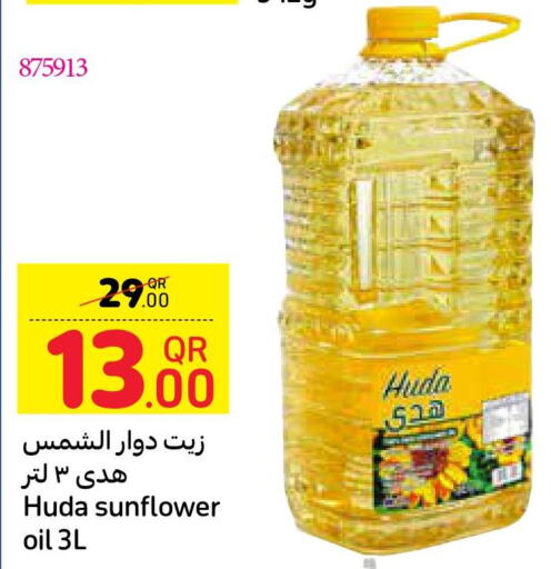  Sunflower Oil  in كارفور in قطر - الوكرة