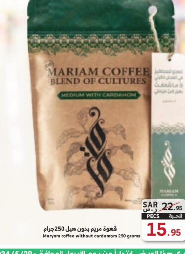  Coffee  in Mira Mart Mall in KSA, Saudi Arabia, Saudi - Jeddah