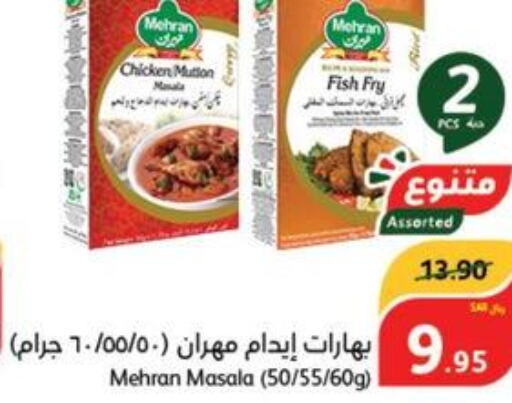 MEHRAN Spices / Masala  in هايبر بنده in مملكة العربية السعودية, السعودية, سعودية - حفر الباطن