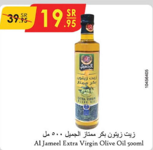  Extra Virgin Olive Oil  in الدانوب in مملكة العربية السعودية, السعودية, سعودية - خميس مشيط