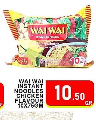 WAI WAi Noodles  in Passion Hypermarket in Qatar - Umm Salal