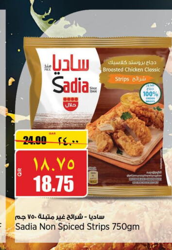 SADIA Chicken Strips  in ريتيل مارت in قطر - الشحانية