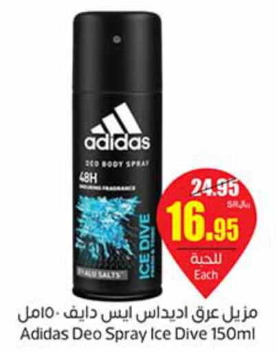 Adidas   in أسواق عبد الله العثيم in مملكة العربية السعودية, السعودية, سعودية - المجمعة