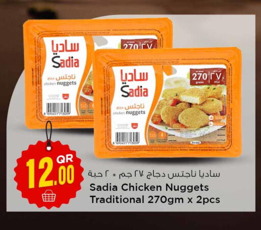 SADIA Chicken Nuggets  in سفاري هايبر ماركت in قطر - الضعاين